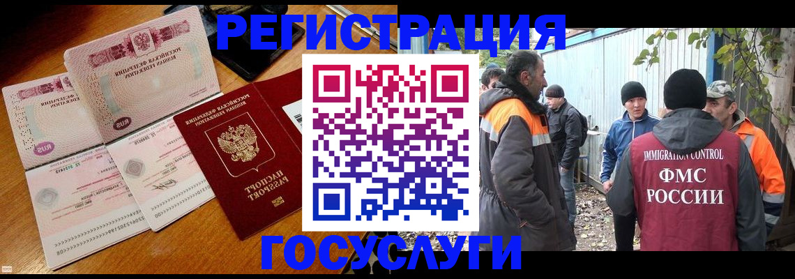 временная регистрация законно в Рубцовске