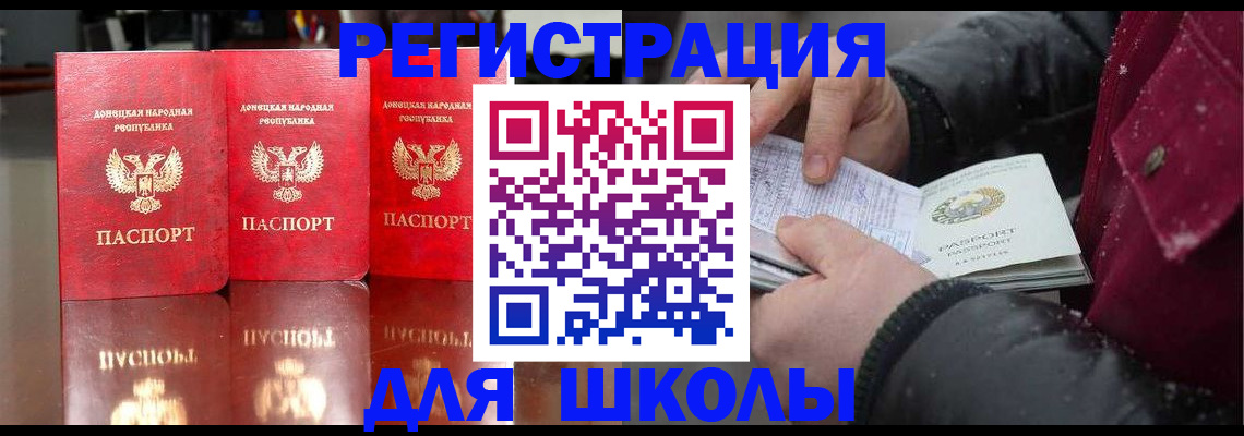 регистрация для дет. сада в Рубцовске