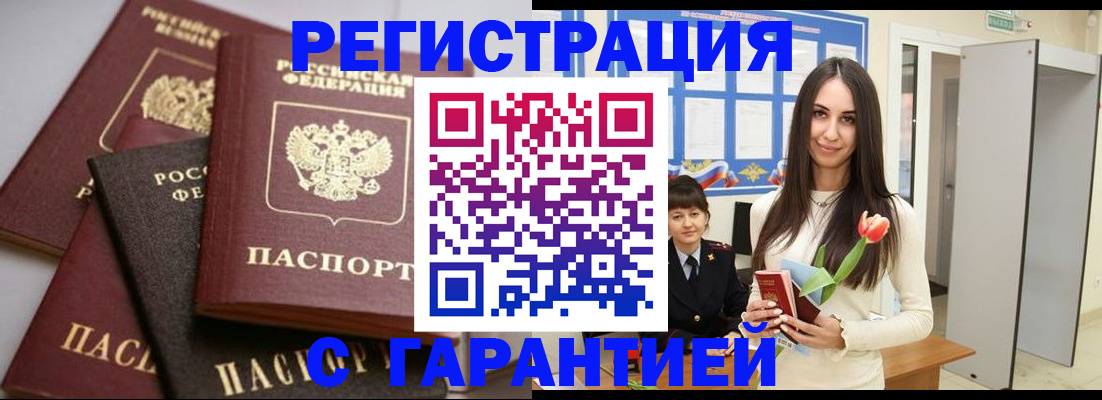 временная регистрация госуслуги в Рубцовске