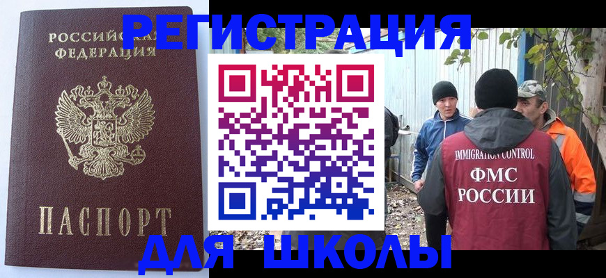 прописка штамп в Рубцовске