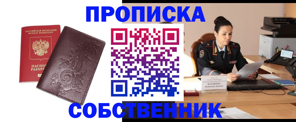 временная регистрация поиск в Рубцовске