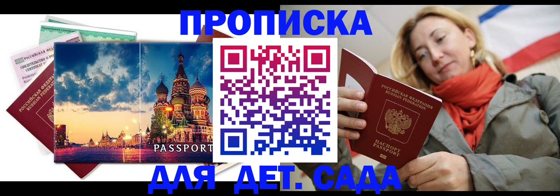 прописка иностранных граждан в Рубцовске